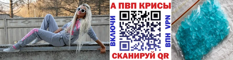 А ПВП Crystall  KRAKEN вход  Кисловодск 