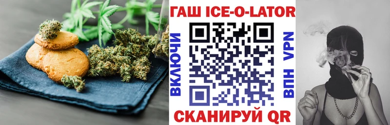 Еда ТГК конопля  Кисловодск 