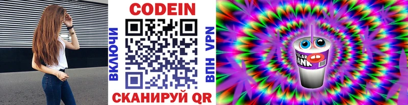 Кодеиновый сироп Lean напиток Lean (лин)  где купить наркоту  нарко площадка как зайти  Кисловодск 
